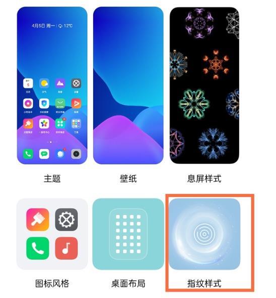 真我gtneo图案解锁在哪设置。