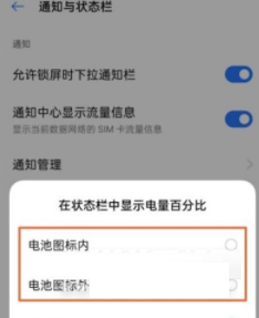 真我GTNeo2如何显示电量百分比。