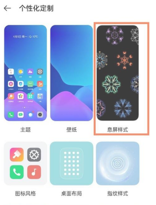 真我gtneo2在什么地方设置息屏显示。