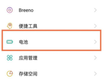 真我gtneo2如何打开省电模式。