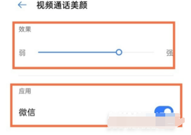真我GTNeo2微信视频美颜如何打开。