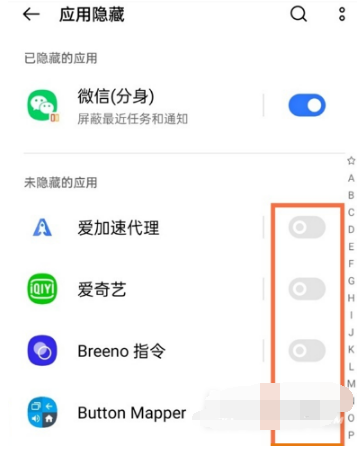 真我GTNeo2如何隐藏应用。