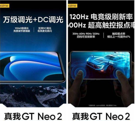 真我gtneo2屏幕伤不伤眼睛。