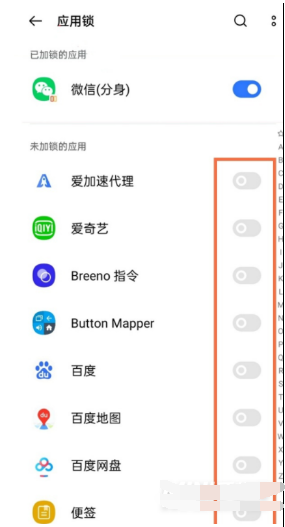 真我GTNeo2如何给应用加密。