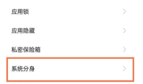 真我GTNeo2如何打开系统分身。