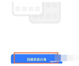 真我GTNeo2如何打开系统分身。