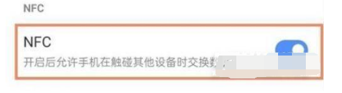 真我GTNeo2T如何开启NFC。