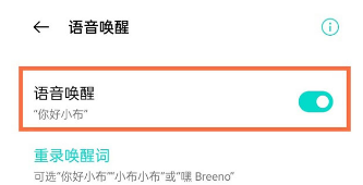 真我GTNeo2如何打开语音助手。
