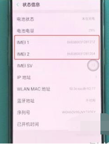 1635323981345331.png 真我gtneo2T如何查看激活时间