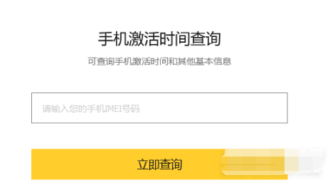 1635323994994066.png 真我gtneo2T如何查看激活时间