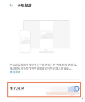 真我gtneo2T如何设置投屏