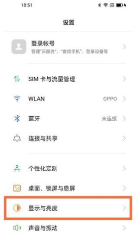 真我GT2Pro如何设置高帧率模式。