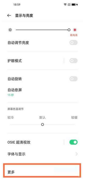 真我GT2Pro如何设置高帧率模式。