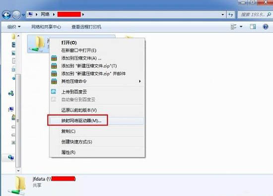 在win7系统中加入共享网络磁盘的图文步骤。