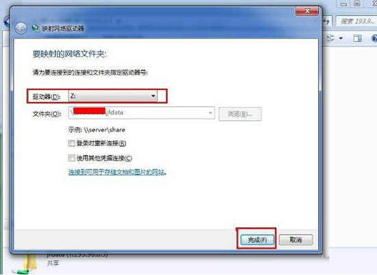 在win7系统中加入共享网络磁盘的图文步骤。