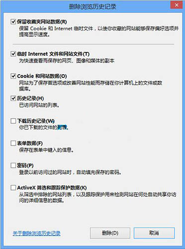 在Win8系统下清理IE浏览记录的方法讲解。