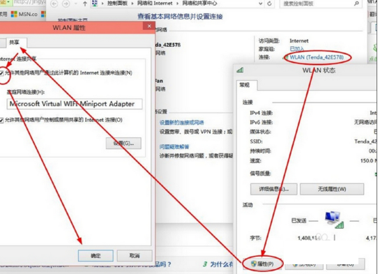 在win10中打开wifi热点的具体步骤。