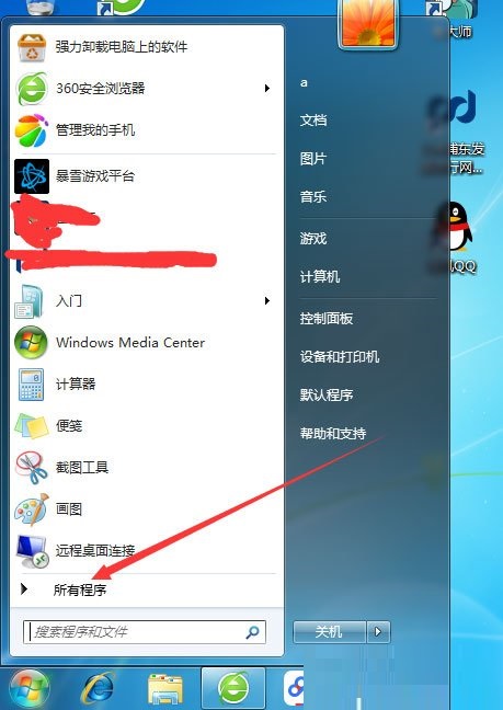 在Win7中添加系统启动项的具体操作步骤。