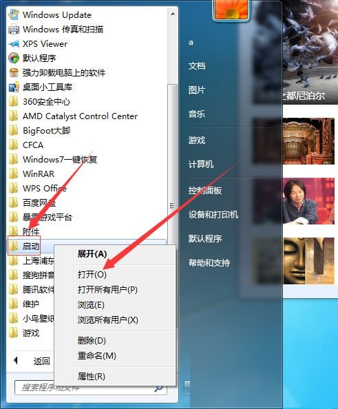 在Win7中添加系统启动项的具体操作步骤。