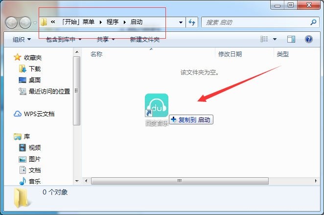 在Win7中添加系统启动项的具体操作步骤。