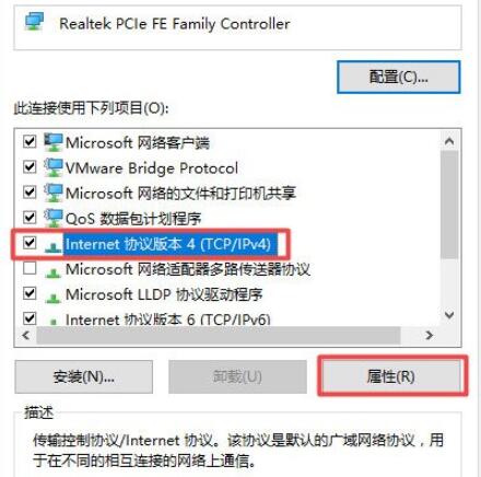 在Win10中设置静态IP地址的具体步骤。