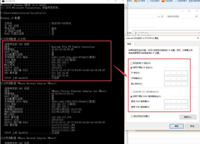 在Win10中设置静态IP地址的具体步骤。