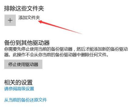 在Win10中进行自动备份的具体步骤。