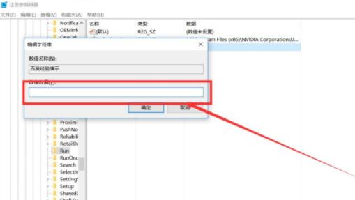 在Win10中添加系统启动项的图文教程。