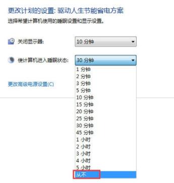 在Win7中设置锁定计算机的图文操作。