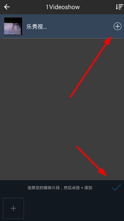 在威力酷剪app中去水印的图文教程截图