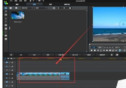 在威力导演中进行剪切视频的图文介绍。