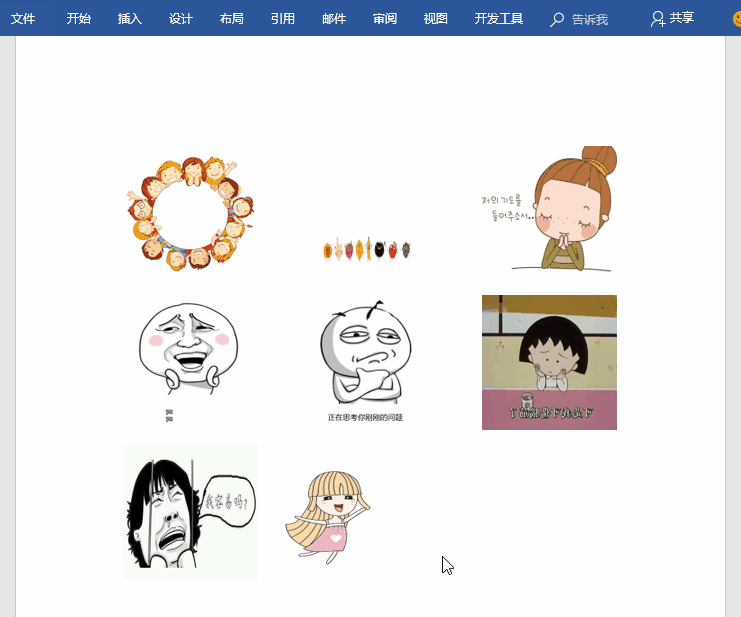 在Word中编辑图片的几种方法我来说说。