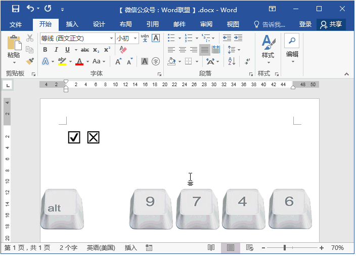在word中打勾和打叉方式的教程。