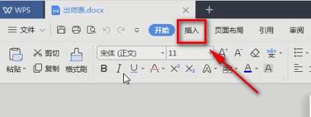 在Word里使用批注的图文操作。