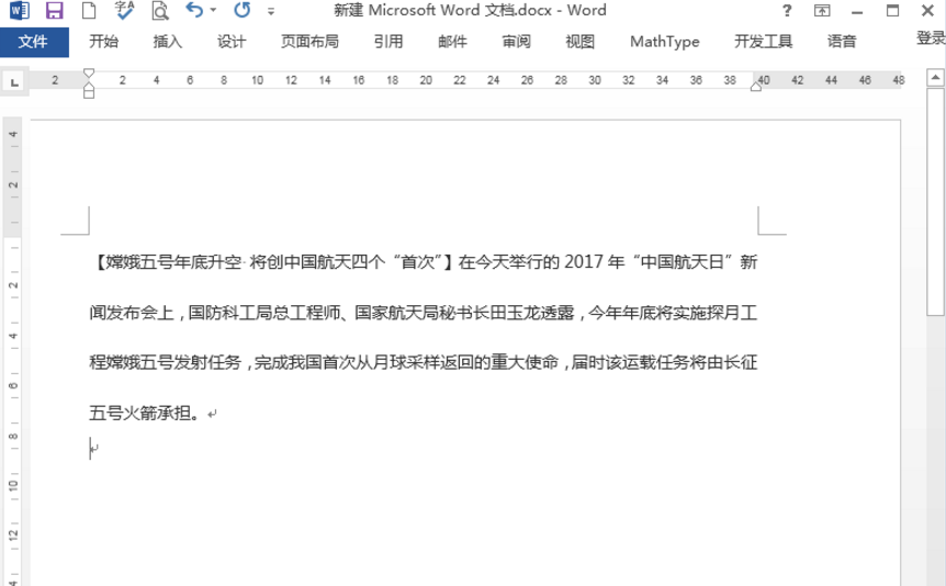 在Word合并多个文档的简单操作。