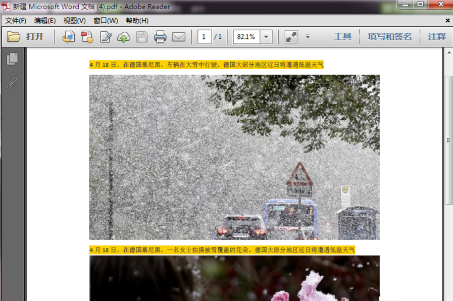 在Word合并多个文档的简单操作。