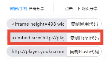 在Word文档里插入网络视频的图文操作。