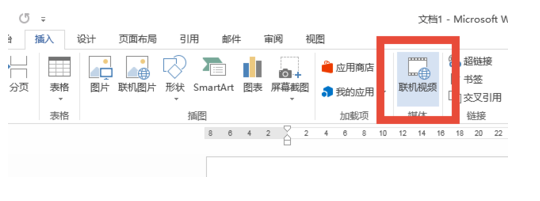 在Word文档里插入网络视频的图文操作。