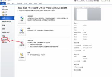 在word2010里加载endnote的详细操作。
