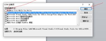 在word2010里加载endnote的详细操作。