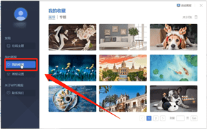 在wps画报里查找图片的详细操作。