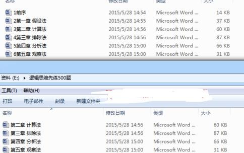 在WPS文字里将多个文档合成一个的操作流程。