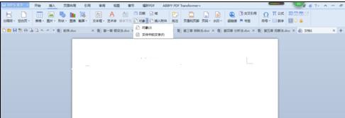 在WPS文字里将多个文档合成一个的操作流程。
