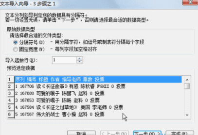 在WPS表格里快速将数据导入的具体操作。
