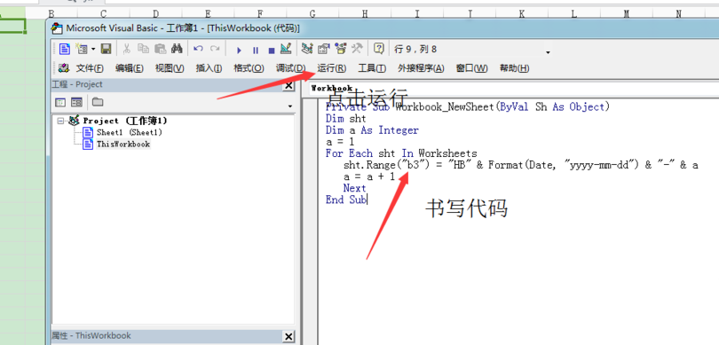 在WPS文件中运行代码的基础操作。