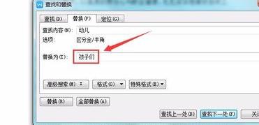 在wps里替换文字的操作步骤。