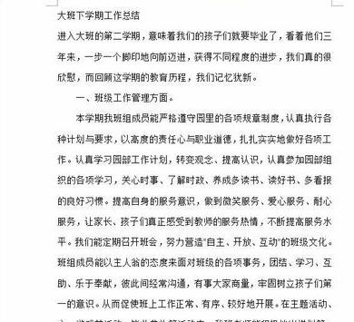 在wps里替换文字的操作步骤。