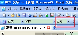 在WPS文字里打出超大字体的简单操作。