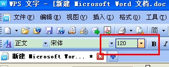 在WPS文字里打出超大字体的简单操作。