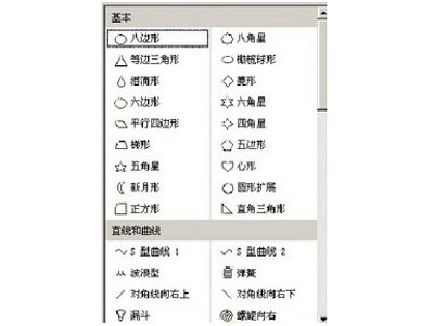 在WPS演示中设置移动效果的操作流程。